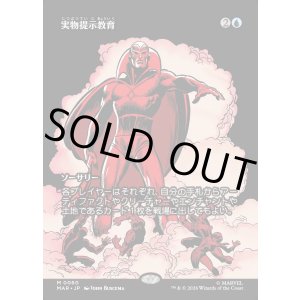 画像: 【日本語版】【ボーダーレス】実物提示教育/Show and Tell