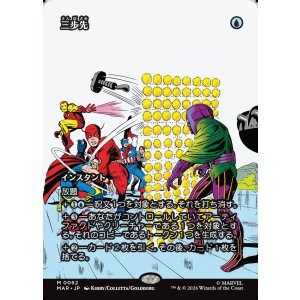 画像: 【Foil】【日本語版】【ボーダーレス】三歩先/Three Steps Ahead