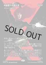 画像: 【日本語版】【ボーダーレス】【死屍累々の潜入者】ダウスィーの虚空歩き/Dauthi Voidwalker
