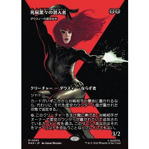 画像: 【日本語版】【ボーダーレス】【死屍累々の潜入者】ダウスィーの虚空歩き/Dauthi Voidwalker