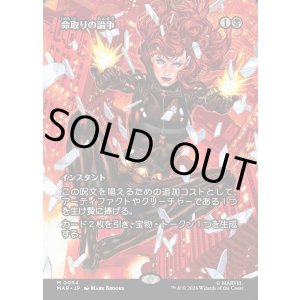 画像: 【日本語版】【ボーダーレス】命取りの論争/Deadly Dispute