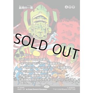 画像: 【日本語版】【ボーダーレス】最期の一幕/Final Act
