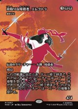 画像: 【日本語版】【ボーダーレス】【命取りな暗殺者、エレクトラ】虐殺少女/Massacre Girl
