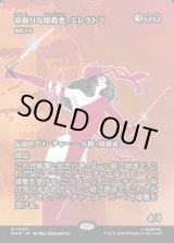 画像: 【日本語版】【ボーダーレス】【命取りな暗殺者、エレクトラ】虐殺少女/Massacre Girl