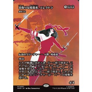 画像: 【Foil】【日本語版】【ボーダーレス】【命取りな暗殺者、エレクトラ】虐殺少女/Massacre Girl