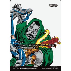 画像: 【Foil】【日本語版】【ボーダーレス】無慈悲/No Mercy