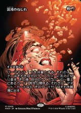 画像: 【日本語版】【ボーダーレス】混沌のねじれ/Chaos Warp