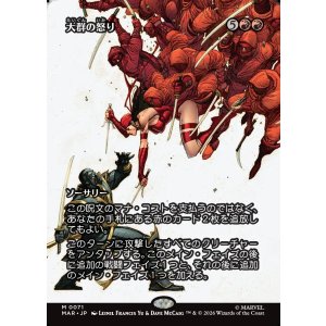 画像: 【Foil】【日本語版】【ボーダーレス】大群の怒り/Fury of the Horde