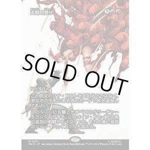 画像: 【日本語版】【ボーダーレス】大群の怒り/Fury of the Horde