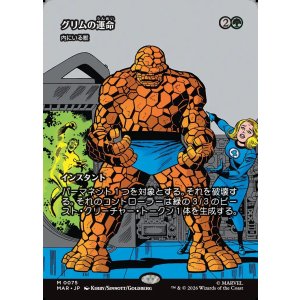 画像: 【Foil】【日本語版】【ボーダーレス】【グリムの運命】内にいる獣/Beast Within
