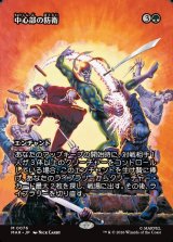 画像: 【Foil】【日本語版】【ボーダーレス】中心部の防衛/Defense of the Heart