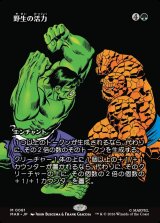 画像: 【Foil】【日本語版】【ボーダーレス】野生の活力/Primal Vigor