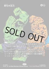 画像: 【Foil】【日本語版】【ボーダーレス】野生の活力/Primal Vigor