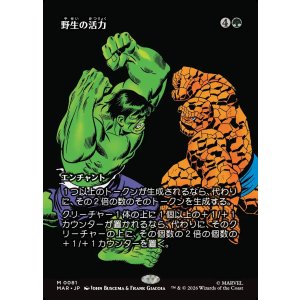画像: 【Foil】【日本語版】【ボーダーレス】野生の活力/Primal Vigor
