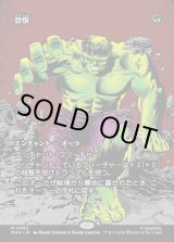 画像: 【Foil】【日本語版】【ボーダーレス】怨恨/Rancor