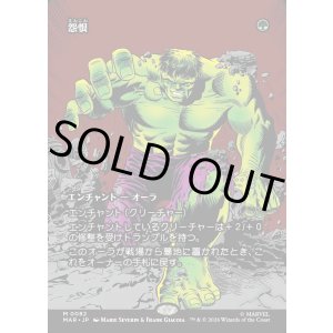 画像: 【日本語版】【ボーダーレス】怨恨/Rancor