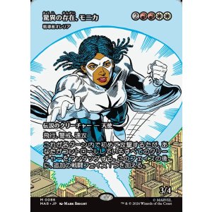 画像: 【Foil】【日本語版】【ボーダーレス】【驚異の存在、モニカ】戦導者オレリア/Aurelia, the Warleader