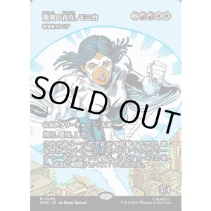 画像: 【Foil】【日本語版】【ボーダーレス】【驚異の存在、モニカ】戦導者オレリア/Aurelia, the Warleader