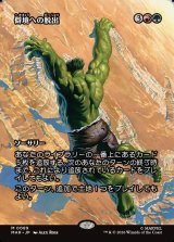 画像: 【日本語版】【ボーダーレス】僻境への脱出/Escape to the Wilds