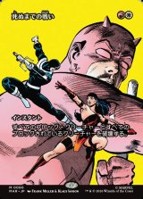 画像: 【Foil】【日本語版】【ボーダーレス】死ぬまでの戦い/Fight to the Death