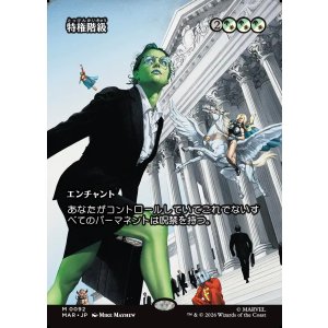 画像: 【Foil】【日本語版】【ボーダーレス】特権階級/Privileged Position