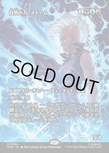 画像: 【Foil】【日本語版】【ボーダーレス】自然の力、ストーム/Storm, Force of Nature