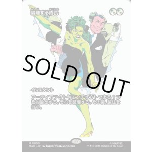画像: 【Foil】【日本語版】【ボーダーレス】隔離する成長/Sundering Growth