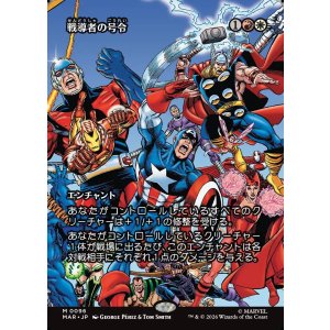 画像: 【Foil】【日本語版】【ボーダーレス】戦導者の号令/Warleader's Call