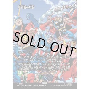画像: 【Foil】【日本語版】【ボーダーレス】戦導者の号令/Warleader's Call
