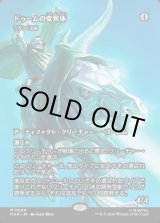 画像: 【Foil】【日本語版】【ボーダーレス】【ドゥームの変異体】うろつく玉座/Roaming Throne