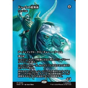画像: 【Foil】【日本語版】【ボーダーレス】【ドゥームの変異体】うろつく玉座/Roaming Throne