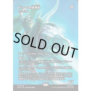 画像: 【Foil】【日本語版】【ボーダーレス】【ドゥームの変異体】うろつく玉座/Roaming Throne