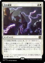 画像: 【日本語版】灯の破裂/Spark Rupture