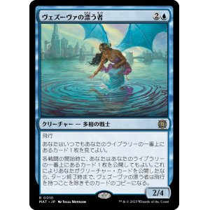 画像: 【Foil】【日本語版】ヴェズーヴァの漂う者/Vesuvan Drifter
