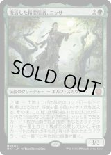 画像: 【日本語版】復活した精霊信者、ニッサ/Nissa, Resurgent Animist