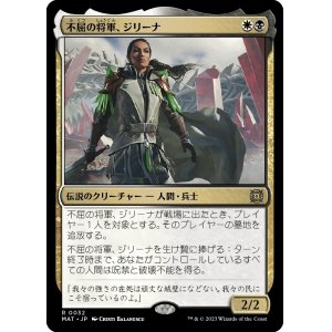 画像: 【日本語版】不屈の将軍、ジリーナ/Jirina, Dauntless General