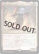 画像: 【日本語版】激情で錬磨された者、ナヒリ/Nahiri, Forged in Fury