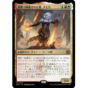 画像: 【日本語版】激情で錬磨された者、ナヒリ/Nahiri, Forged in Fury