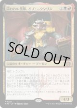 画像: 【日本語版】囚われの黒幕、オブ・ニクシリス/Ob Nixilis, Captive Kingpin