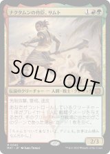 画像: 【日本語版】ナクタムンの侍臣、サムト/Samut, Vizier of Naktamun