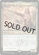 画像: 【Foil】【日本語版】敵意に満ちた者、タイヴァー/Tyvar the Bellicose