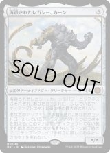 画像: 【Foil】【日本語版】再鍛されたレガシー、カーン/Karn, Legacy Reforged