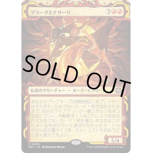 画像: 【Foil】【次元ブースター・ファン】【日本語版】プラーグとナサーリ/Plargg and Nassari
