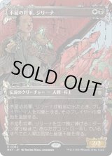 画像: 【Foil】【次元ブースター・ファン】【日本語版】不屈の将軍、ジリーナ/Jirina, Dauntless General