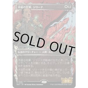 画像: 【Foil】【次元ブースター・ファン】【日本語版】不屈の将軍、ジリーナ/Jirina, Dauntless General