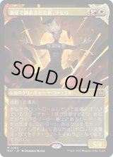 画像: 【Foil】【次元ブースター・ファン】【日本語版】激情で錬磨された者、ナヒリ/Nahiri, Forged in Fury
