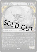 画像: 【Foil】【次元ブースター・ファン】【日本語版】悟った喪失者、ナーセット/Narset, Enlightened Exile