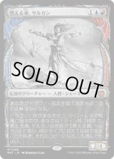 画像: 【次元ブースター・ファン】【日本語版】燃える魂、サルカン/Sarkhan, Soul Aflame