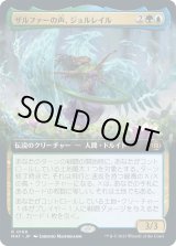 画像: 【Foil】【拡張枠】【日本語版】ザルファーの声、ジョルレイル/Jolrael, Voice of Zhalfir