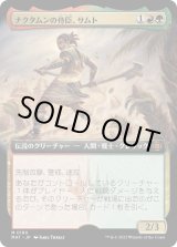 画像: 【Foil】【拡張枠】【日本語版】ナクタムンの侍臣、サムト/Samut, Vizier of Naktamun